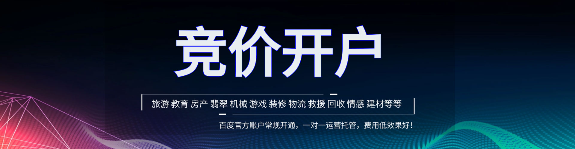 来宾sem专员